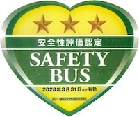 貸切バス事業者安全評価認定